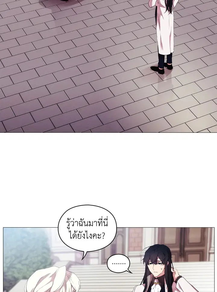 When The Villainess Loves ตอนที่ 19 หน้า 2