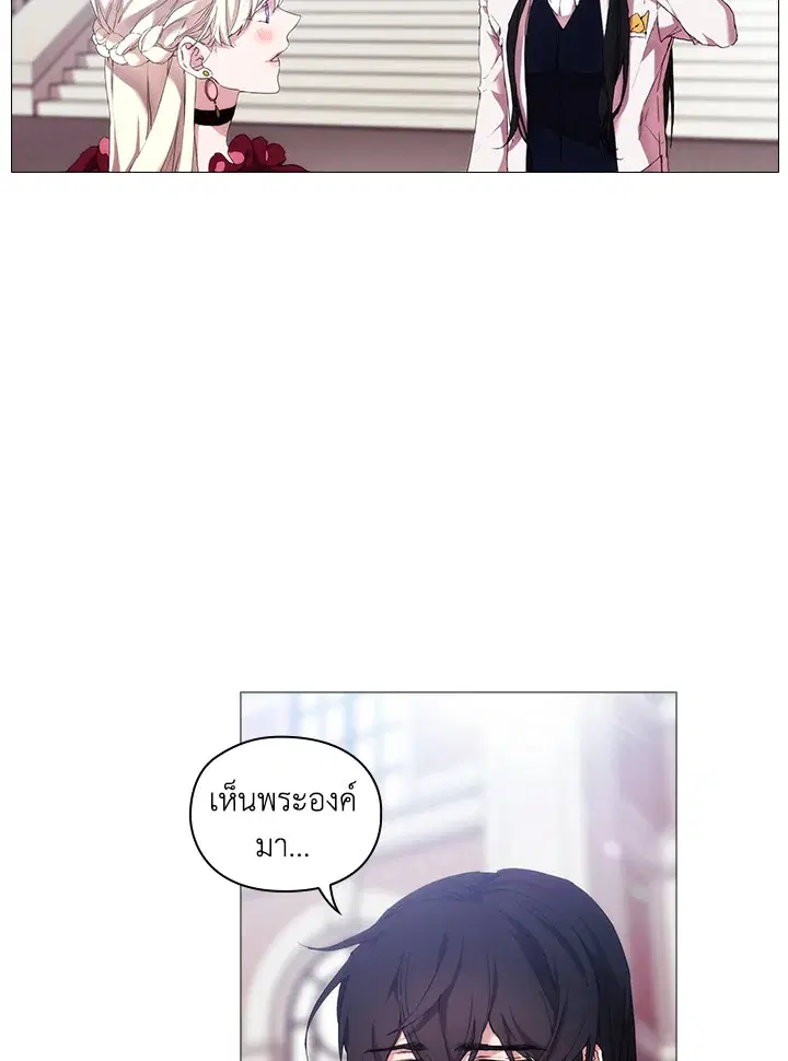When The Villainess Loves ตอนที่ 19 หน้า 3
