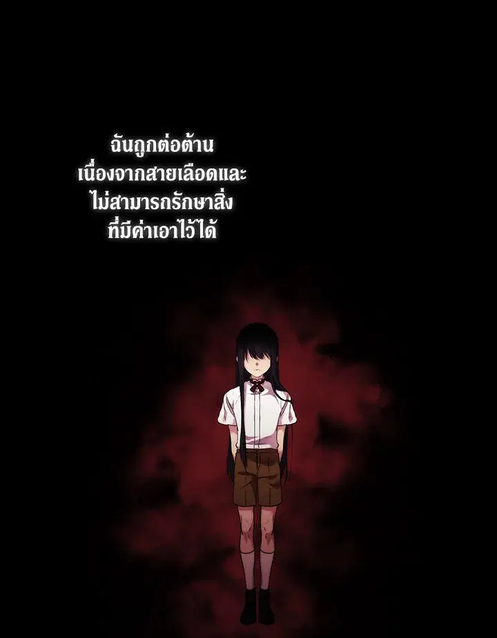 When The Villainess Loves ตอนที่ 21 หน้า 1