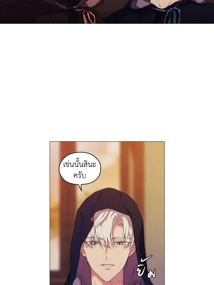When The Villainess Loves ตอนที่ 24 หน้า 3