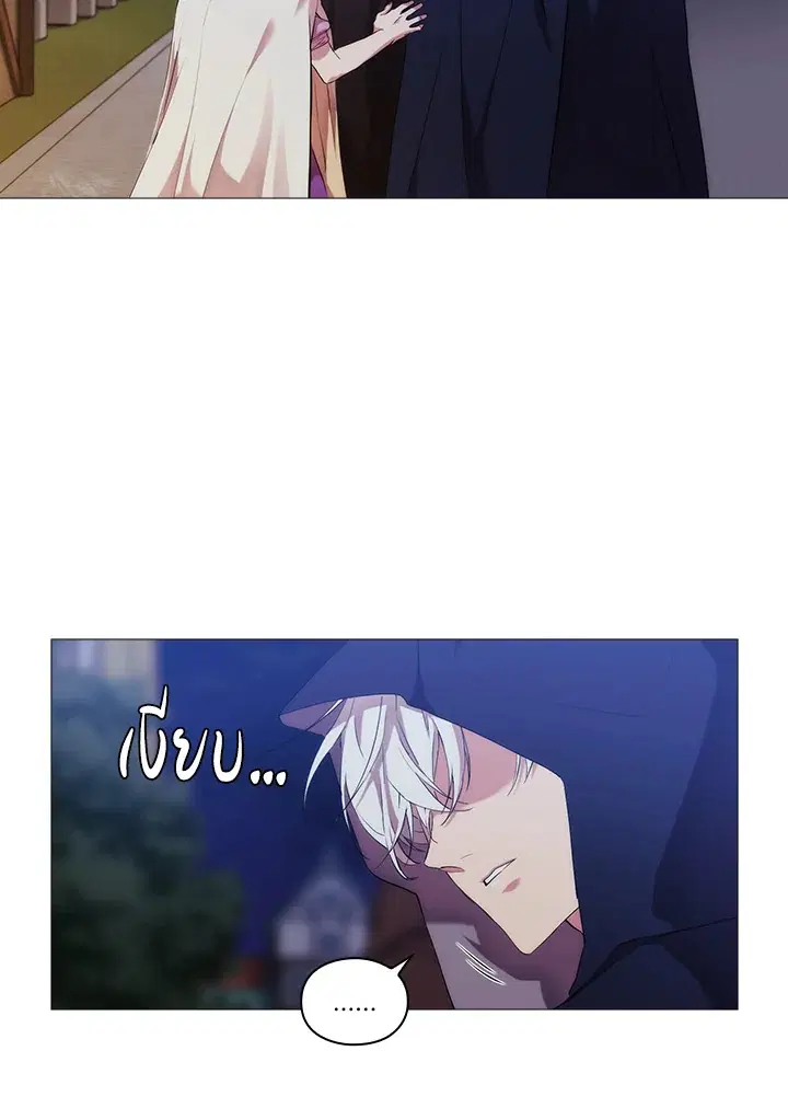 When The Villainess Loves ตอนที่ 25 หน้า 2