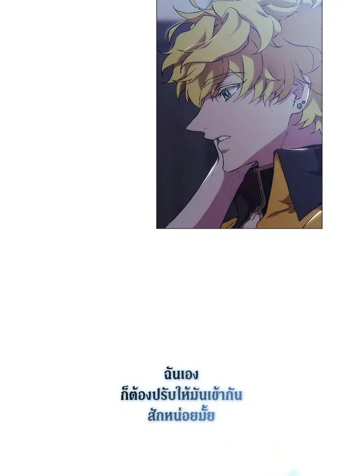 When The Villainess Loves ตอนที่ 29 หน้า 2