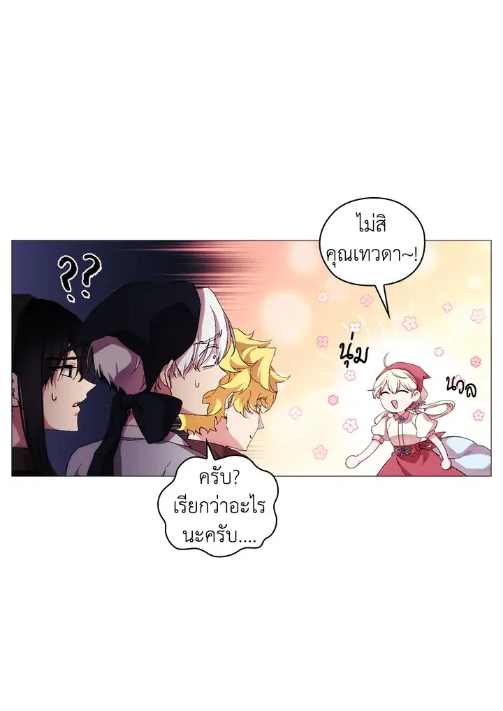 When The Villainess Loves ตอนที่ 30 หน้า 2