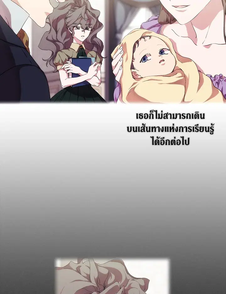 When The Villainess Loves ตอนที่ 31 หน้า 3