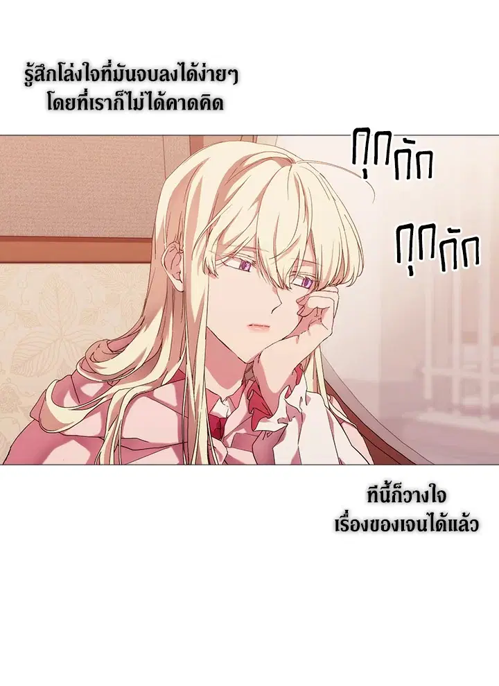 When The Villainess Loves ตอนที่ 34 หน้า 3