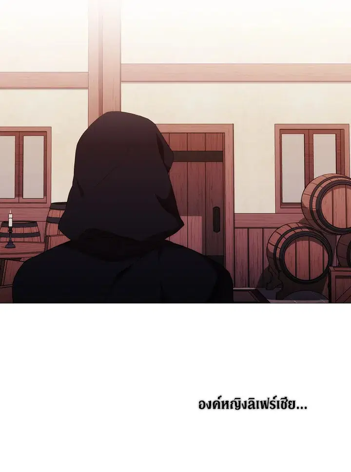 When The Villainess Loves ตอนที่ 44 หน้า 2
