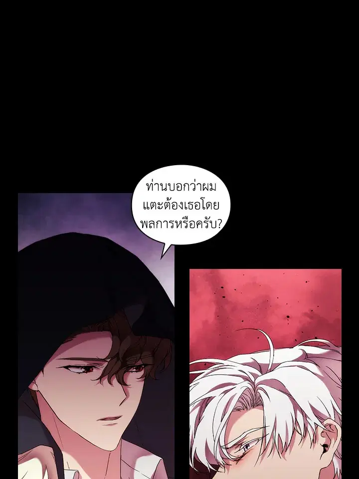 When The Villainess Loves ตอนที่ 50 หน้า 2