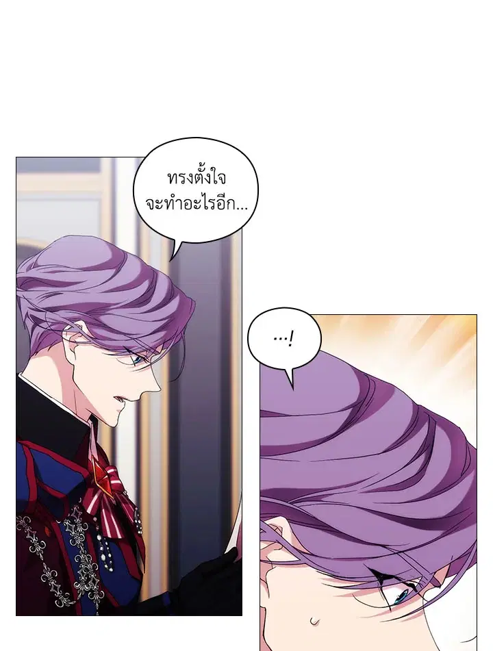 When The Villainess Loves ตอนที่ 51 หน้า 1