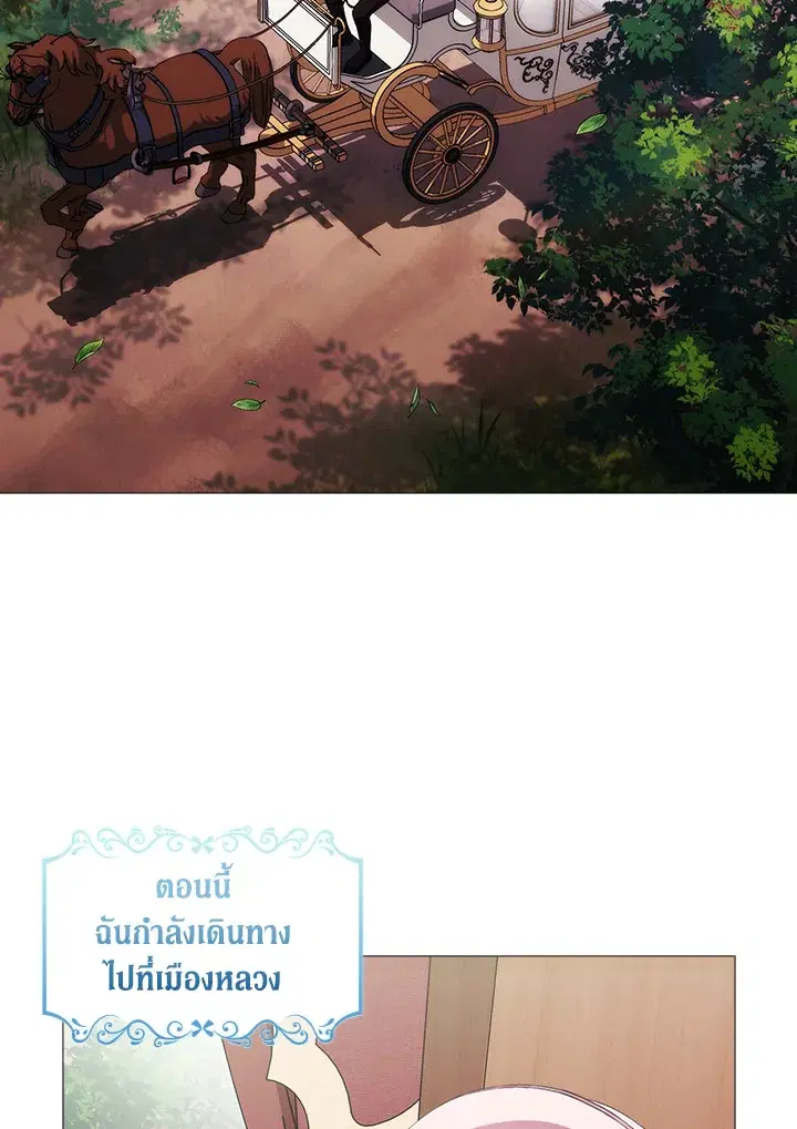 When The Villainess Loves ตอนที่ 60 หน้า 2