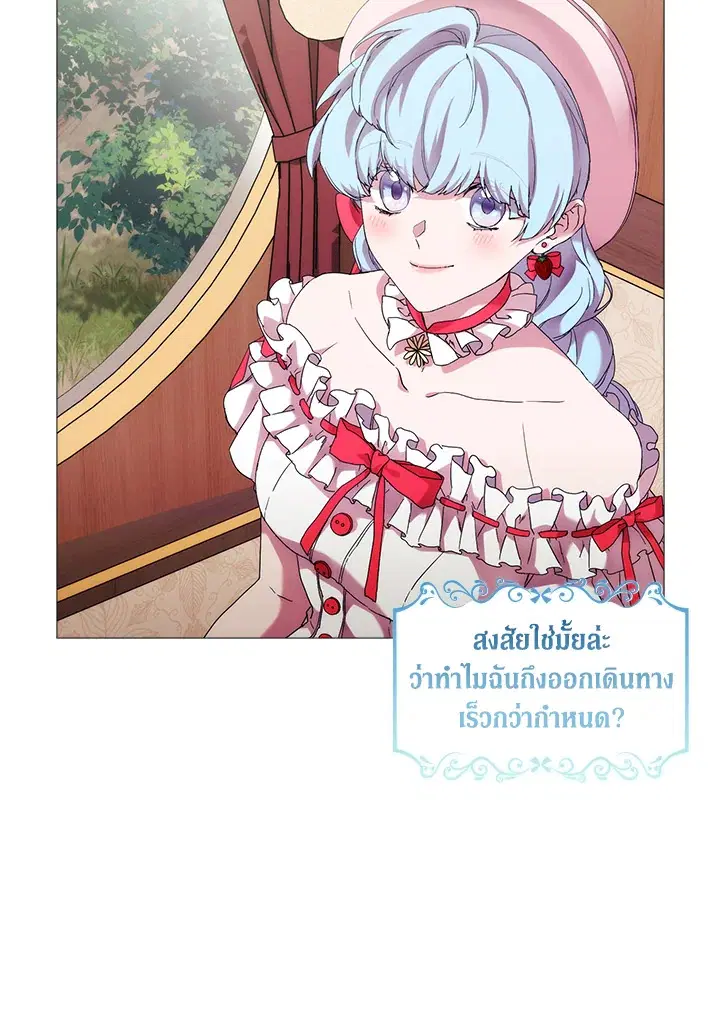 When The Villainess Loves ตอนที่ 60 หน้า 3