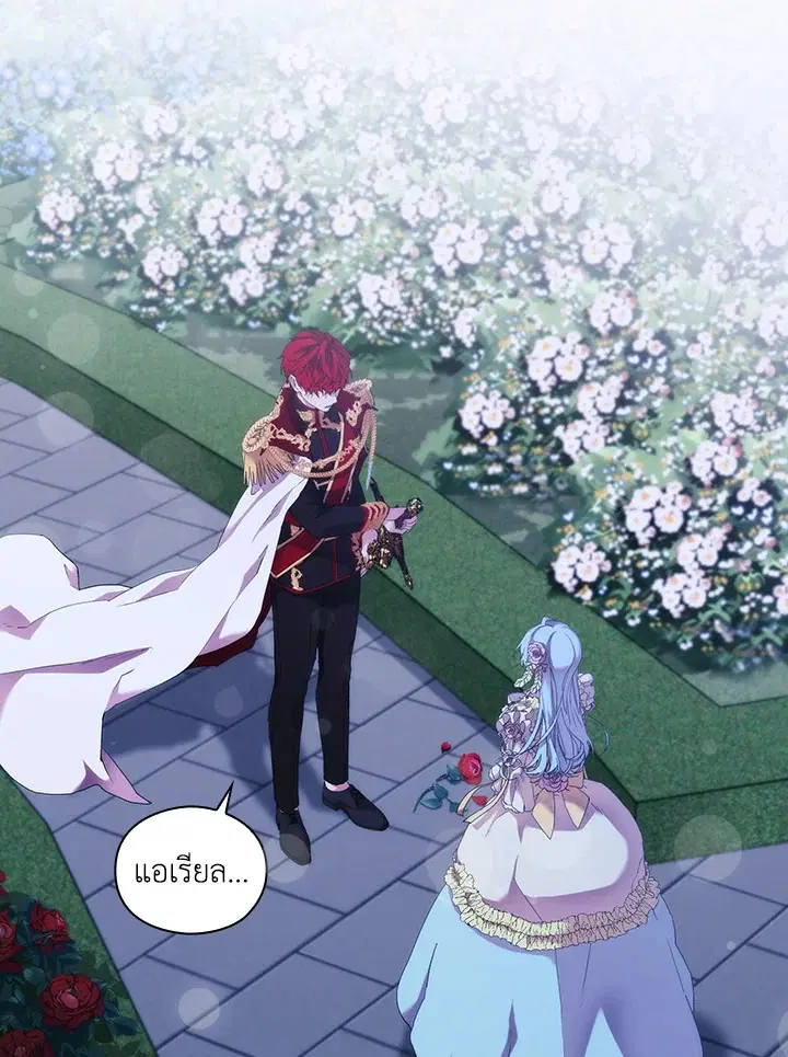 When The Villainess Loves ตอนที่ 64 หน้า 2