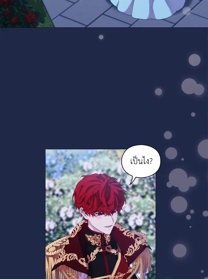 When The Villainess Loves ตอนที่ 64 หน้า 3