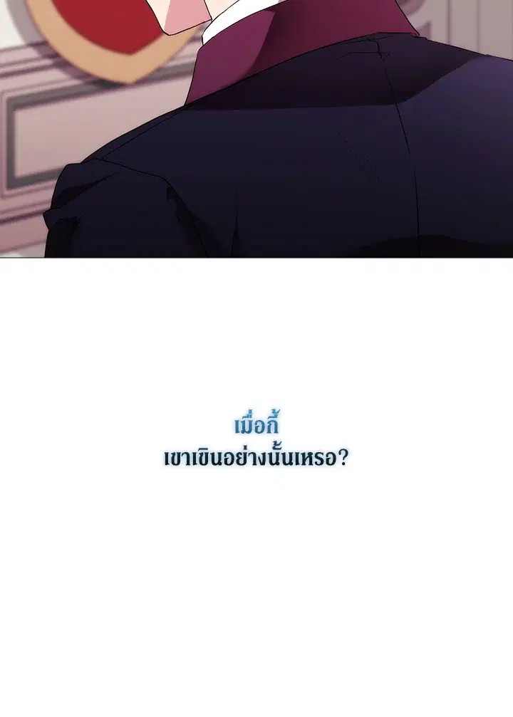 When The Villainess Loves ตอนที่ 65 หน้า 2