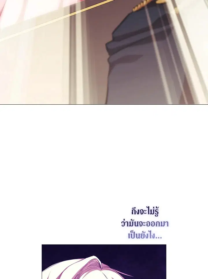 When The Villainess Loves ตอนที่ 68 หน้า 3