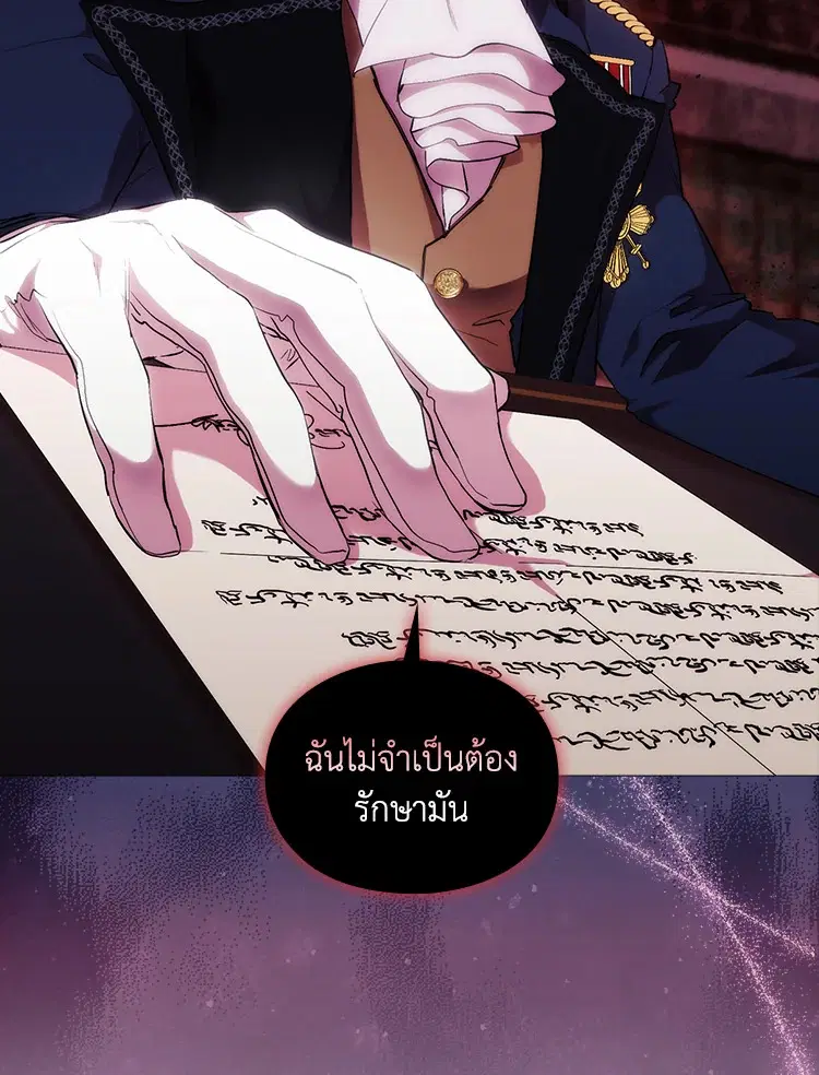When The Villainess Loves ตอนที่ 69 หน้า 2