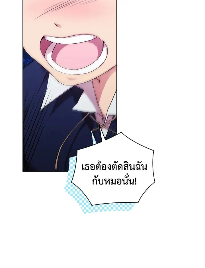 When The Villainess Loves ตอนที่ 78 หน้า 3