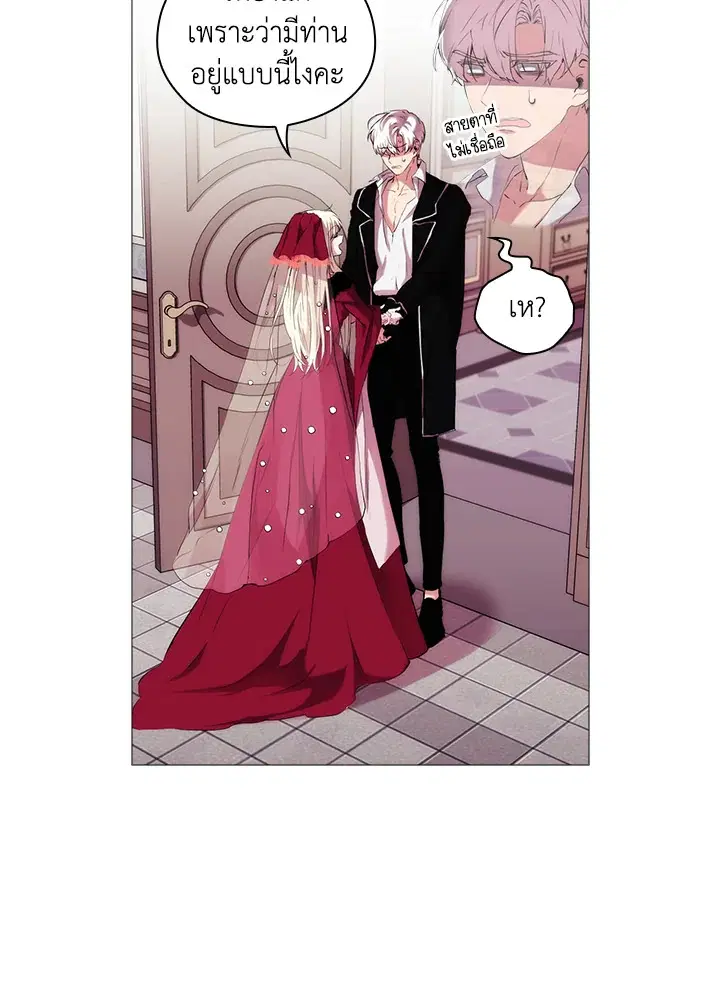 When The Villainess Loves ตอนที่ 8 หน้า 3