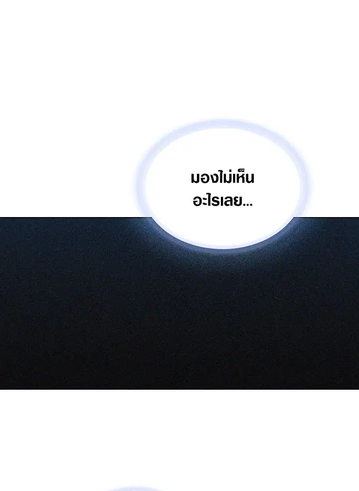 When The Villainess Loves ตอนที่ 80 หน้า 1