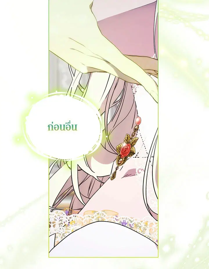 When The Villainess Loves ตอนที่ 89 หน้า 2