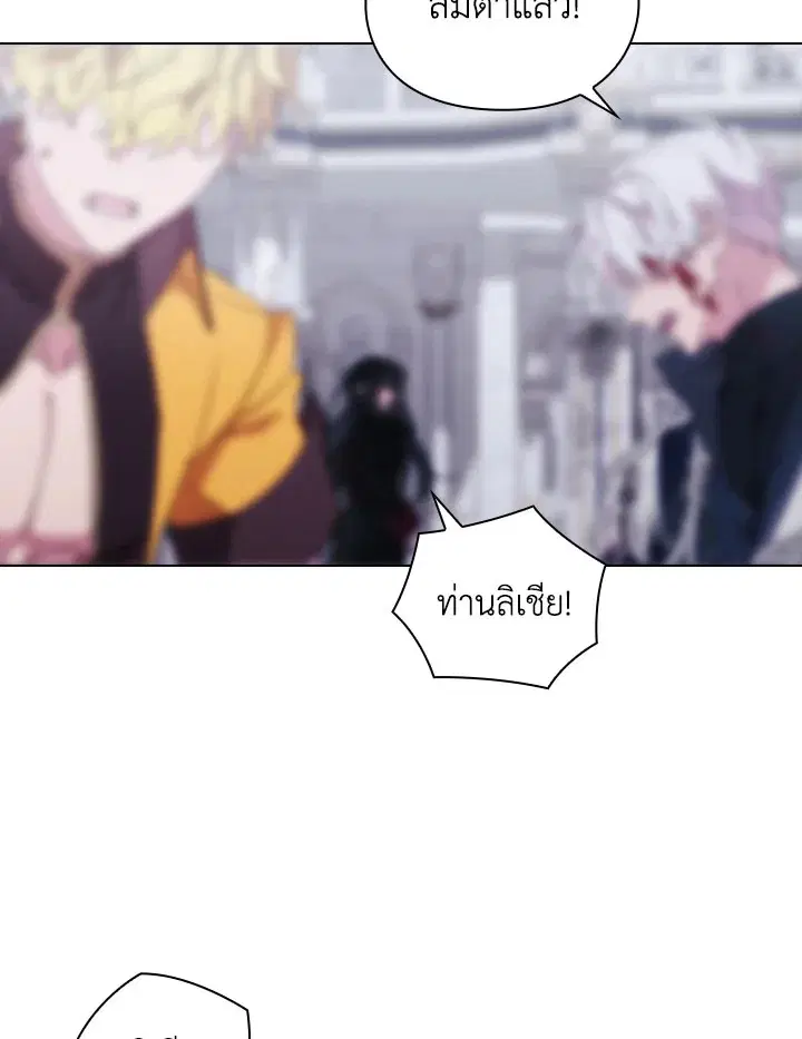When The Villainess Loves ตอนที่ 95 หน้า 3