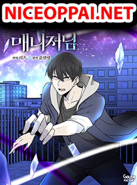 ปก Where Are You Looking, Manager? มังงะเกาหลี แปลไทย