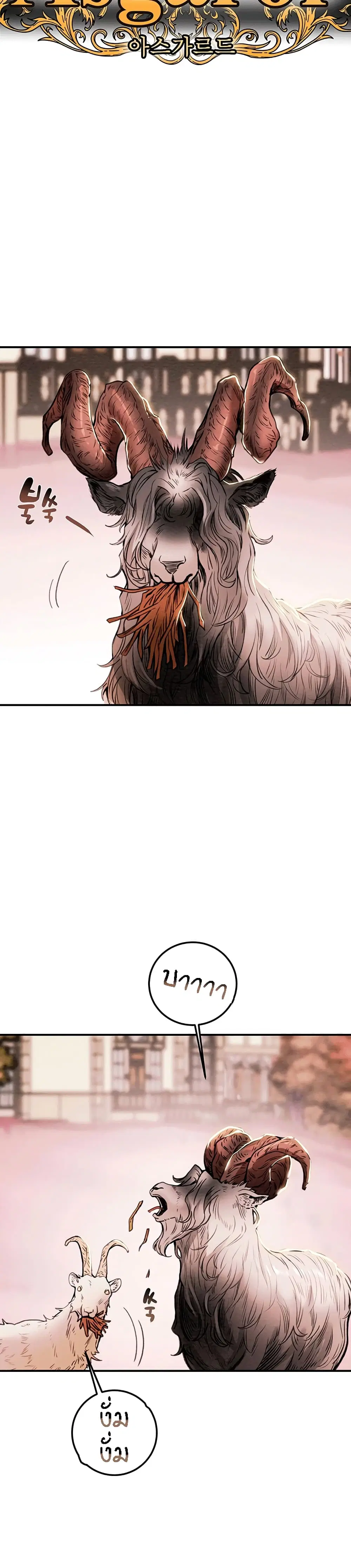 Where Did My Hammer Go? ตอนที่ 1 หน้า 2