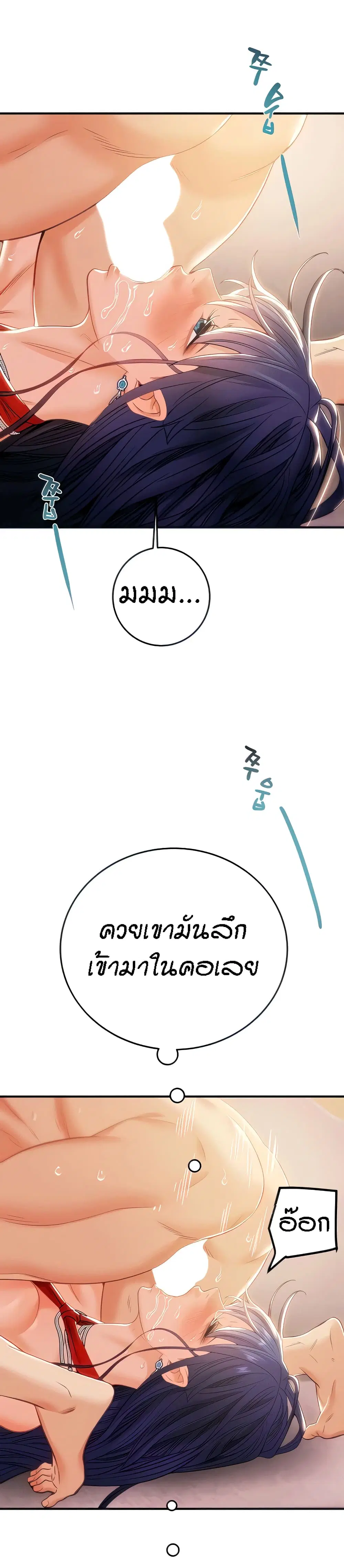 Where Did My Hammer Go? ตอนที่ 13 หน้า 2