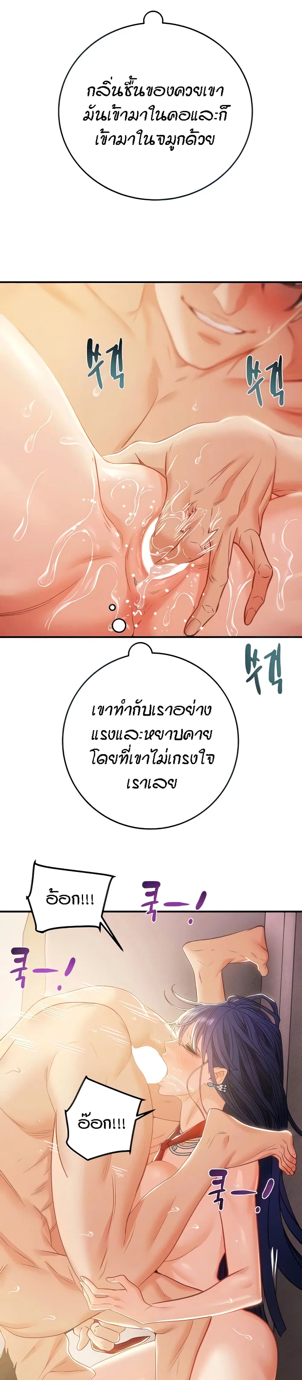 Where Did My Hammer Go? ตอนที่ 13 หน้า 3