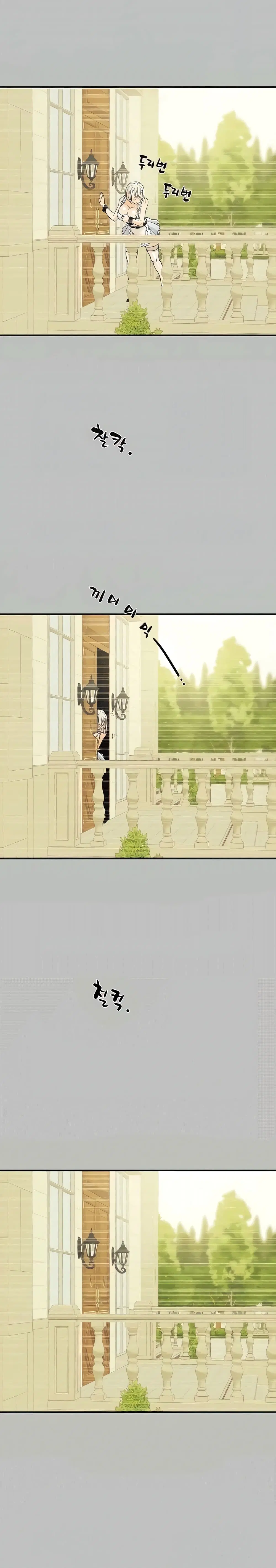 Where Did My Hammer Go? ตอนที่ 14 หน้า 3