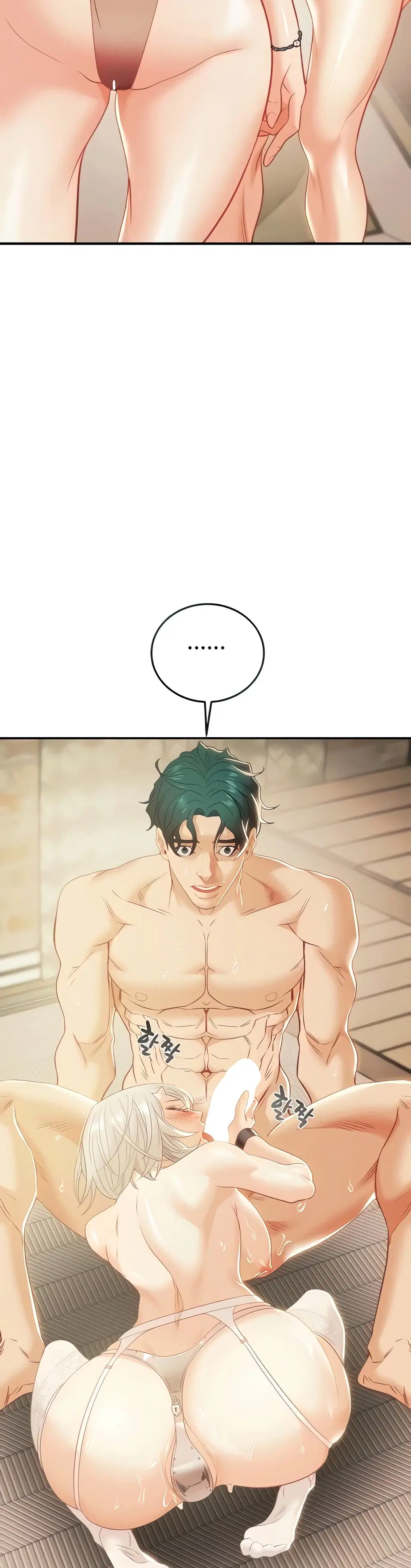 Where Did My Hammer Go? ตอนที่ 18 หน้า 2