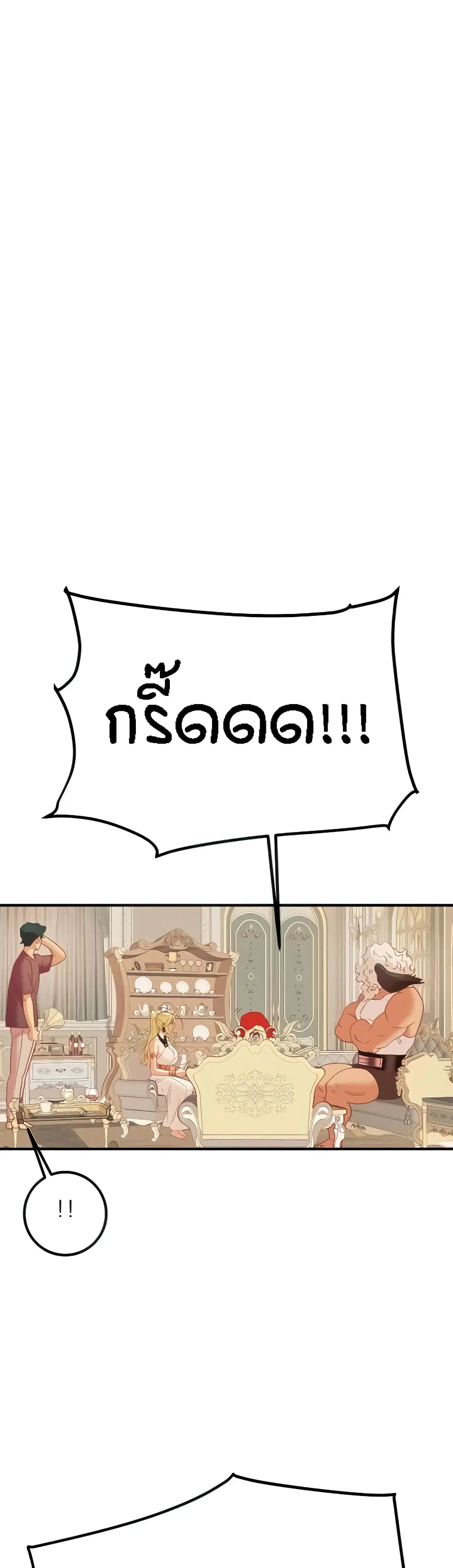 Where Did My Hammer Go? ตอนที่ 21 หน้า 1