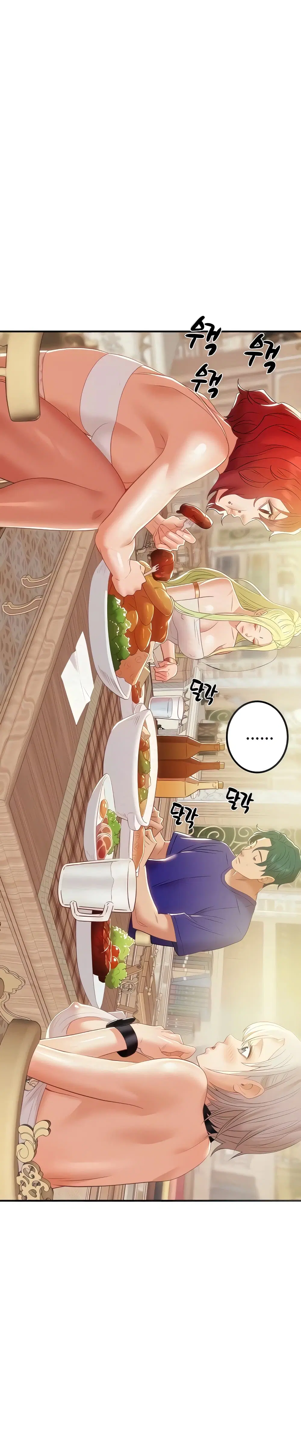 Where Did My Hammer Go? ตอนที่ 24 หน้า 1