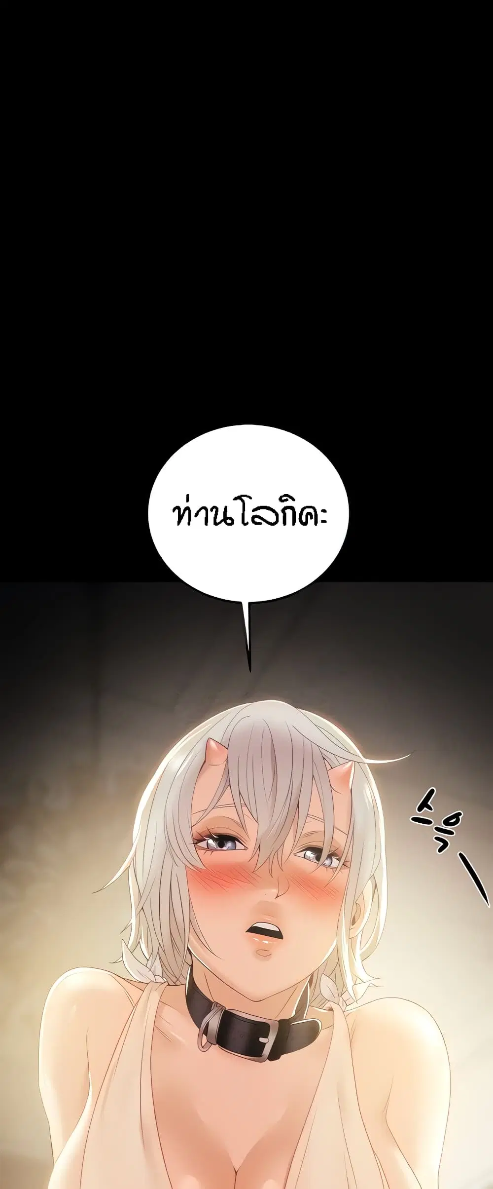 Where Did My Hammer Go? ตอนที่ 25 หน้า 1