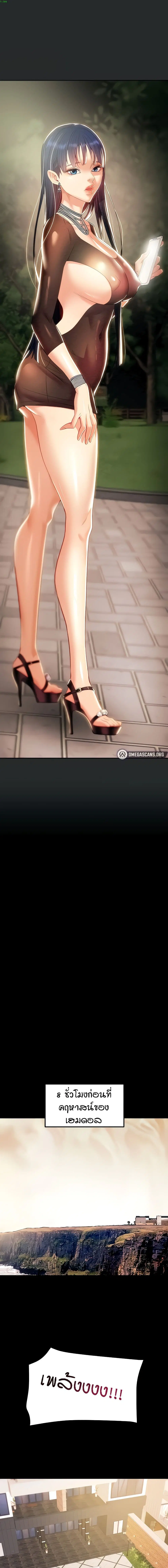 Where Did My Hammer Go? ตอนที่ 27 หน้า 1