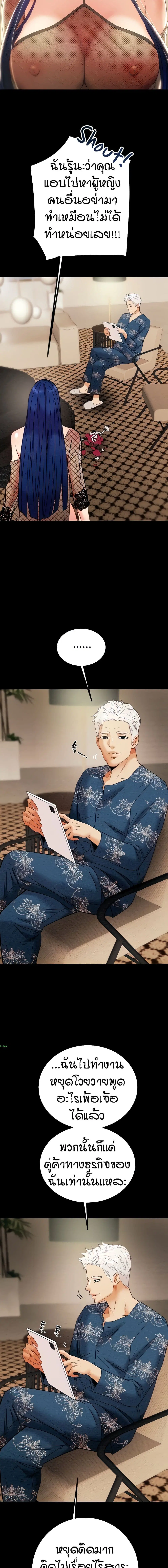 Where Did My Hammer Go? ตอนที่ 27 หน้า 3