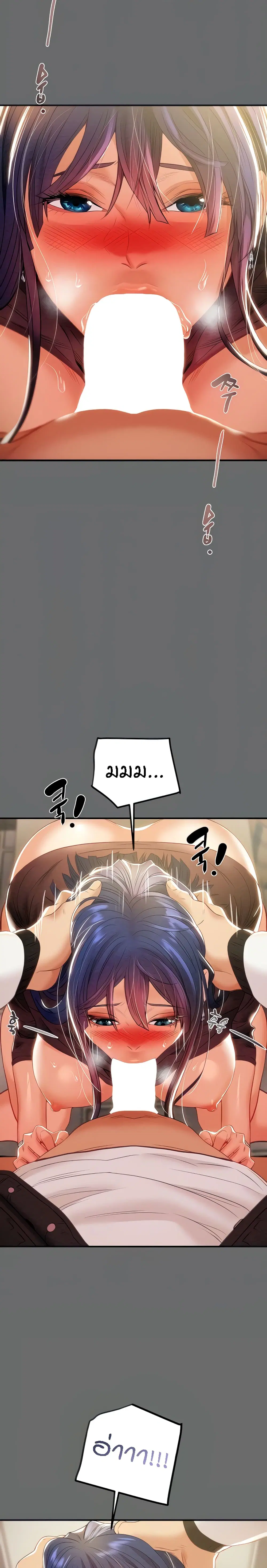 Where Did My Hammer Go? ตอนที่ 28 หน้า 2