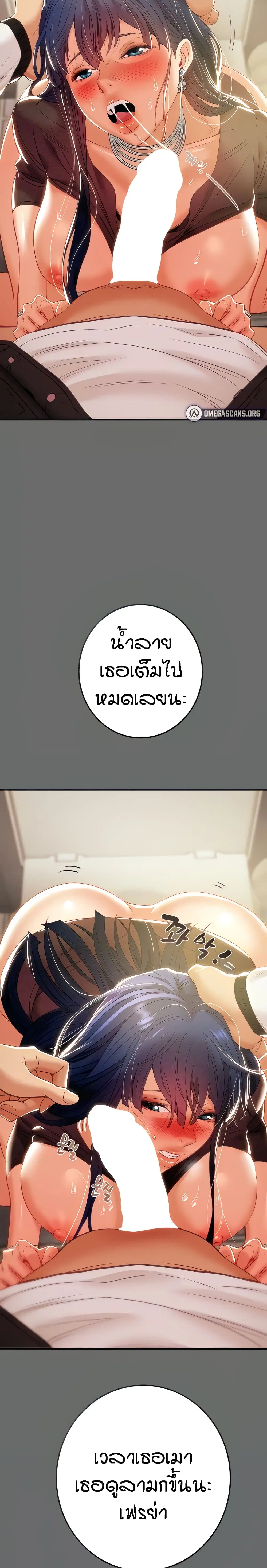 Where Did My Hammer Go? ตอนที่ 28 หน้า 3