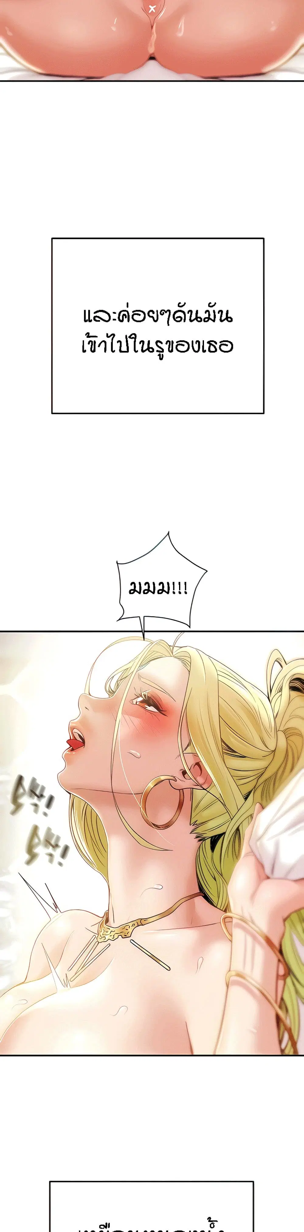 Where Did My Hammer Go? ตอนที่ 3 หน้า 3