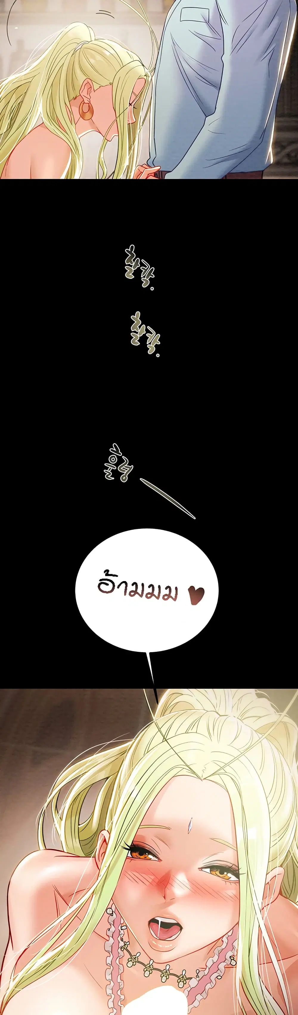 Where Did My Hammer Go? ตอนที่ 31 หน้า 3