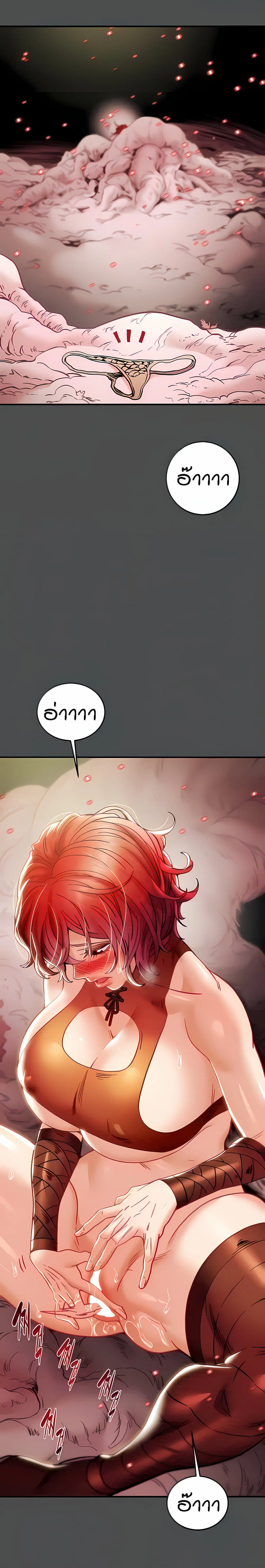 Where Did My Hammer Go? ตอนที่ 37 หน้า 3