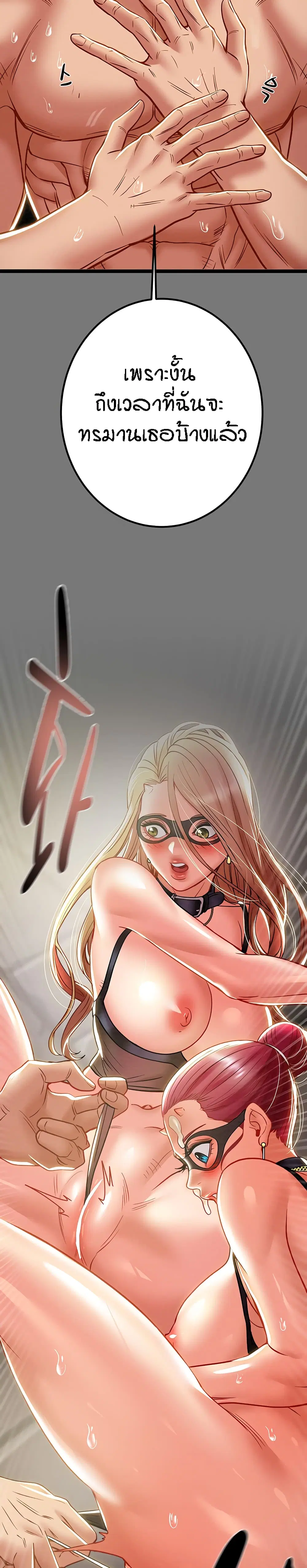Where Did My Hammer Go? ตอนที่ 46 หน้า 2