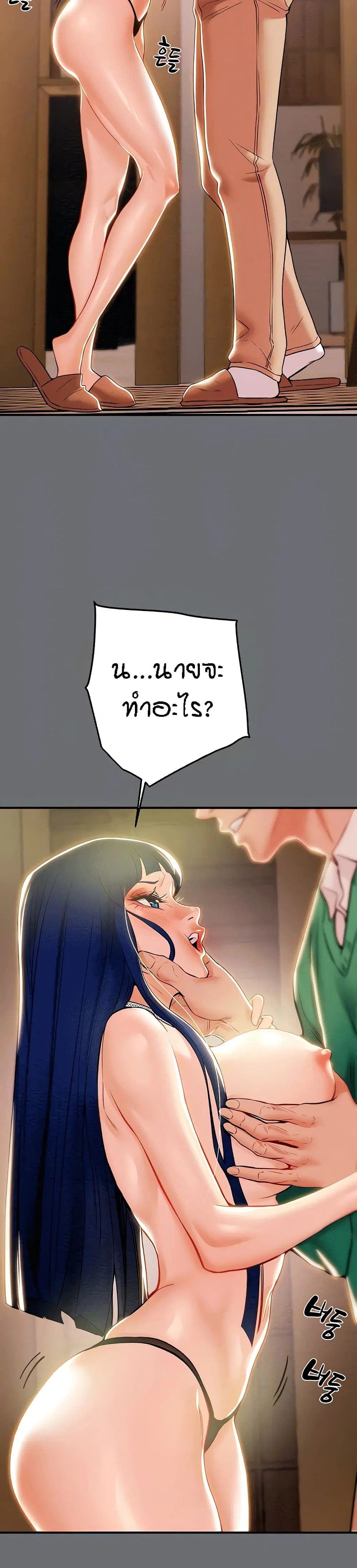 Where Did My Hammer Go? ตอนที่ 5 หน้า 3