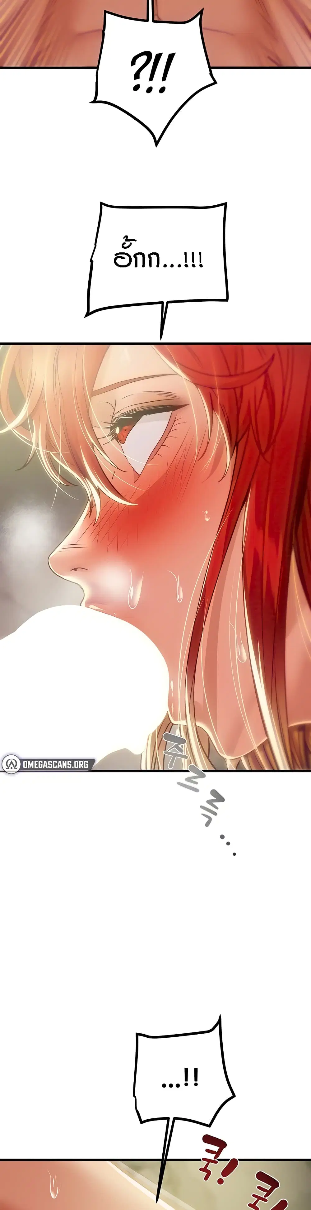 Where Did My Hammer Go? ตอนที่ 50 หน้า 3