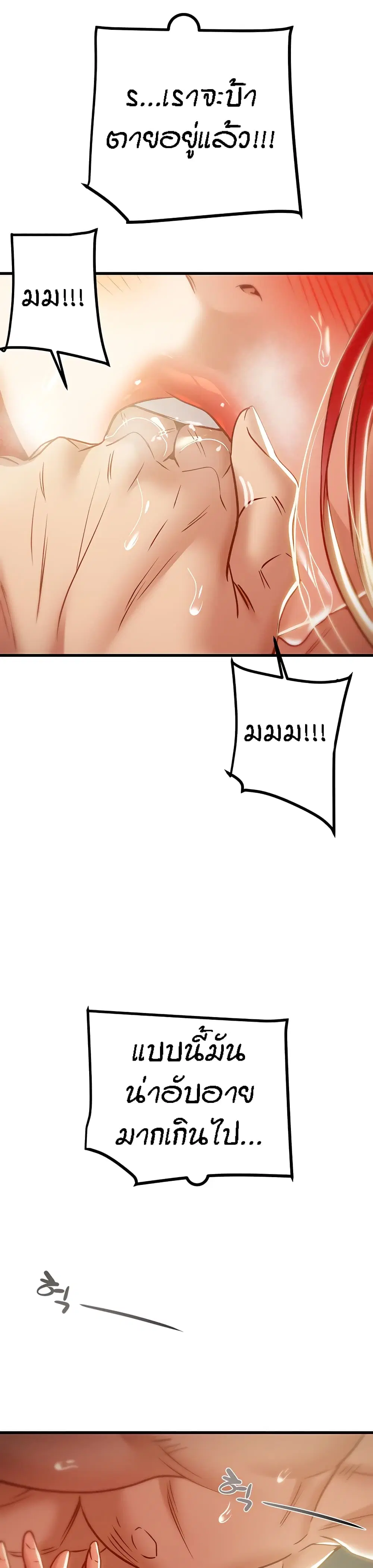 Where Did My Hammer Go? ตอนที่ 51 หน้า 2