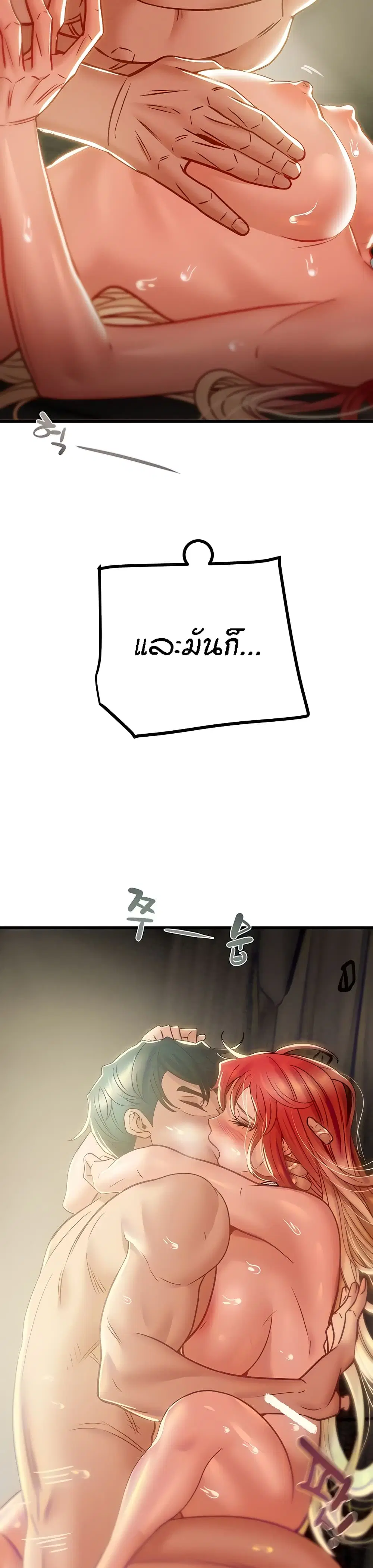 Where Did My Hammer Go? ตอนที่ 51 หน้า 3