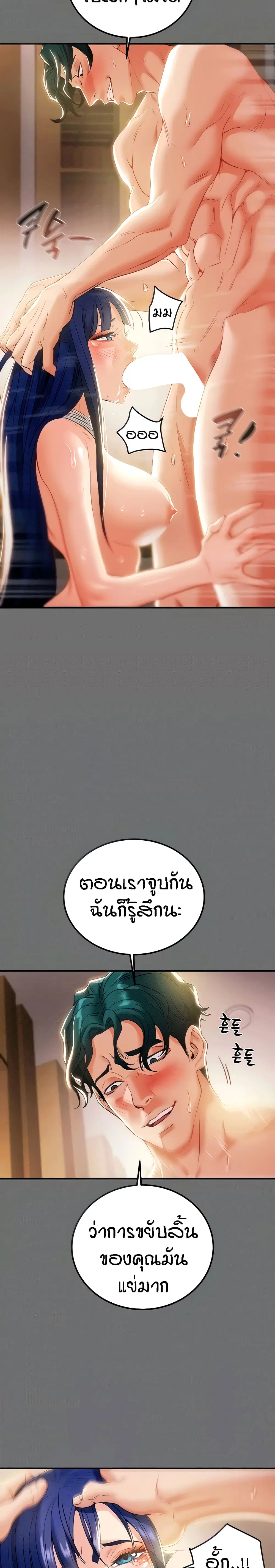 Where Did My Hammer Go? ตอนที่ 6 หน้า 3