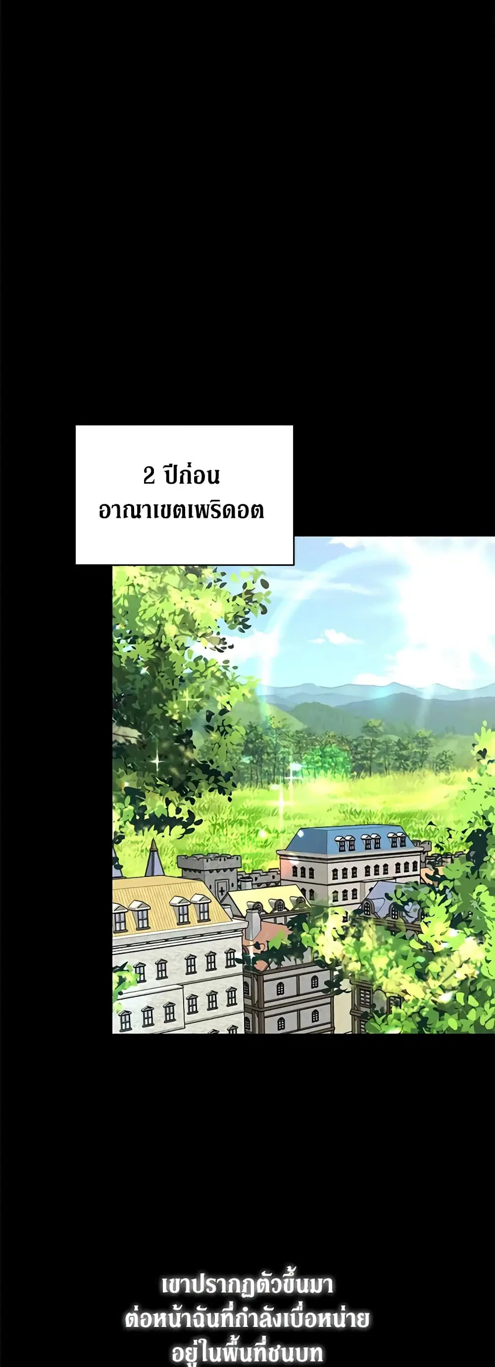 While You’re In Love ตอนที่ 11 หน้า 3