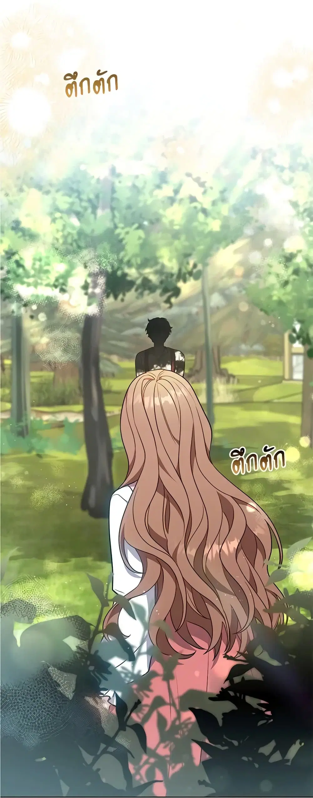 While You’re In Love ตอนที่ 12 หน้า 3