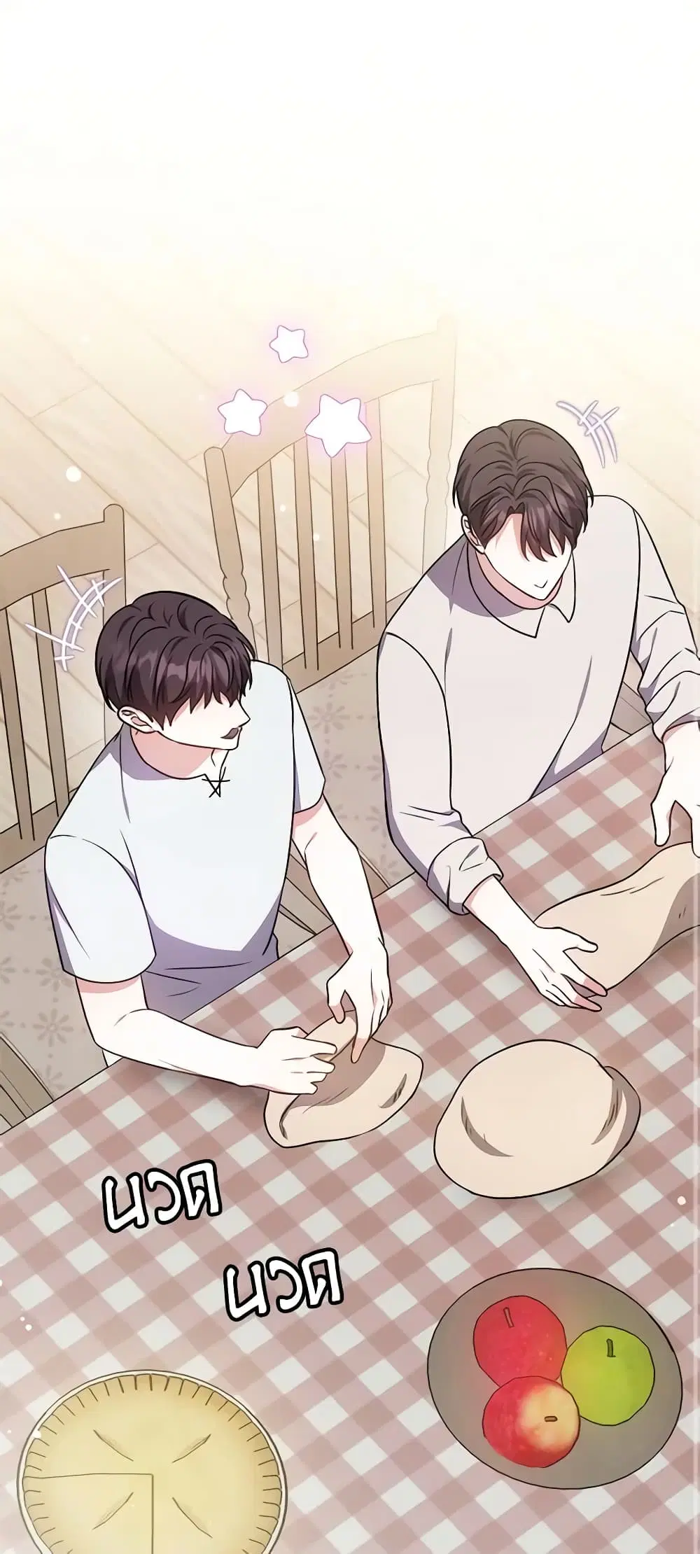 While You’re In Love ตอนที่ 23 หน้า 2