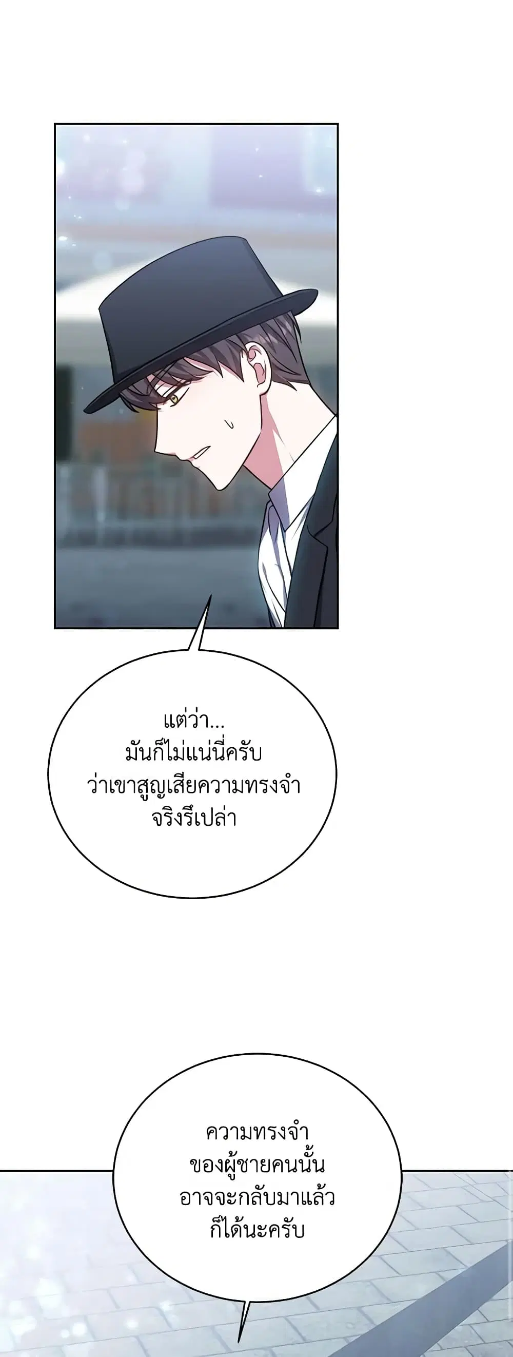While You’re In Love ตอนที่ 32 หน้า 1